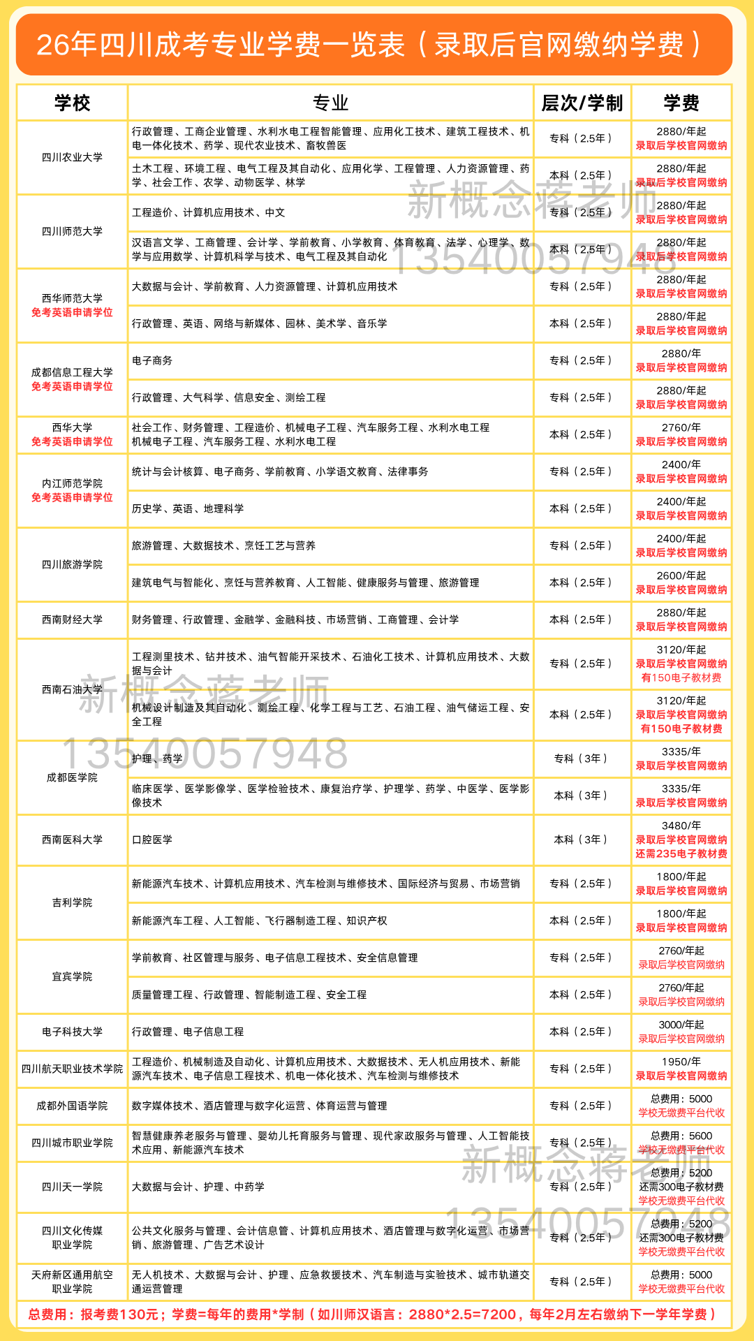 微信图片_20260807100134_0.jpg 微信图片_20260807100134_0.jpg